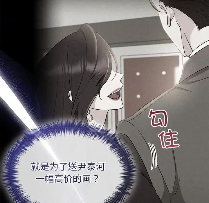 被吞噬的夜 被吞噬的夜-被吞噬的夜 第40话 第171页