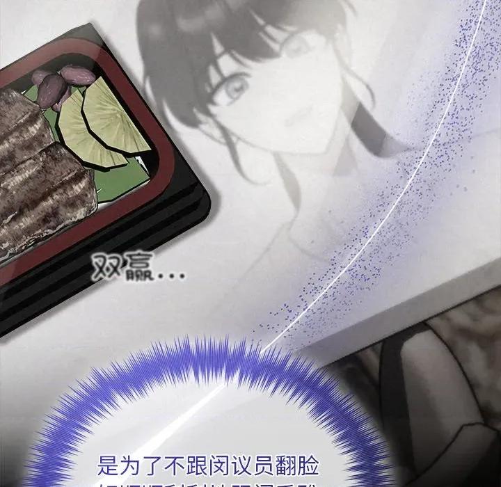 被吞噬的夜 被吞噬的夜-被吞噬的夜 第40话 第174页