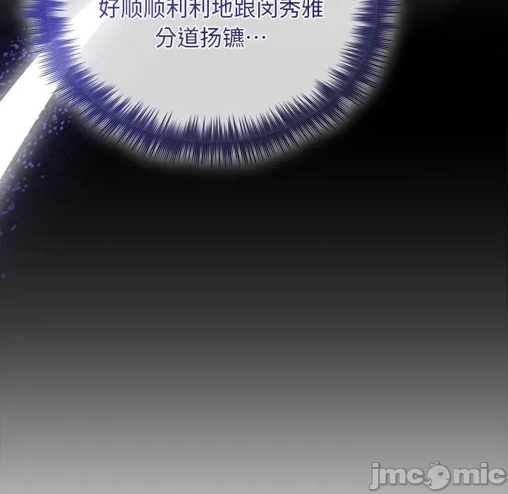 被吞噬的夜 被吞噬的夜-被吞噬的夜 第40话 第175页