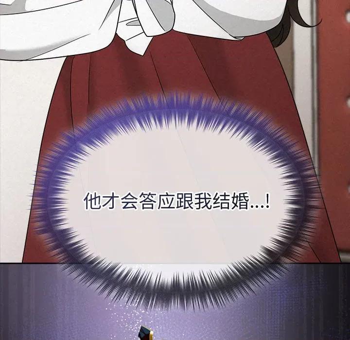 被吞噬的夜 被吞噬的夜-被吞噬的夜 第40话 第179页