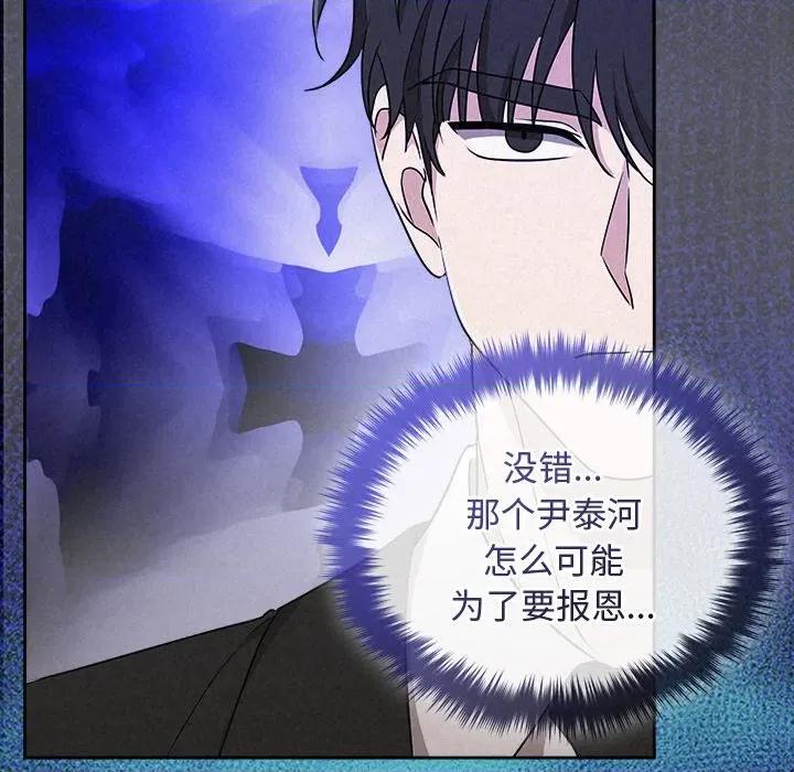 被吞噬的夜 被吞噬的夜-被吞噬的夜 第40话 第182页