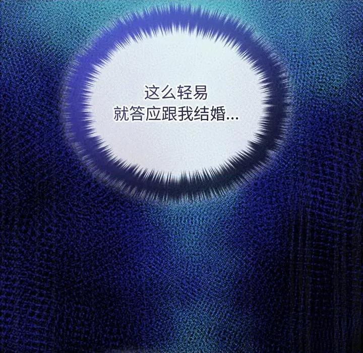 被吞噬的夜 被吞噬的夜-被吞噬的夜 第40话 第183页