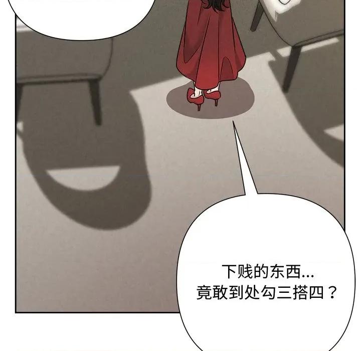 被吞噬的夜 被吞噬的夜-被吞噬的夜 第40话 第186页