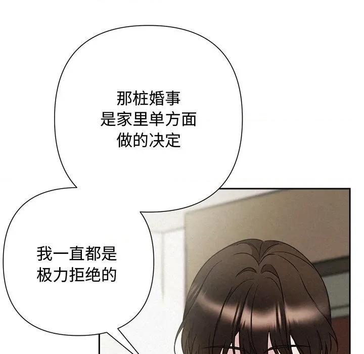 被吞噬的夜 被吞噬的夜-被吞噬的夜 第40话 第188页