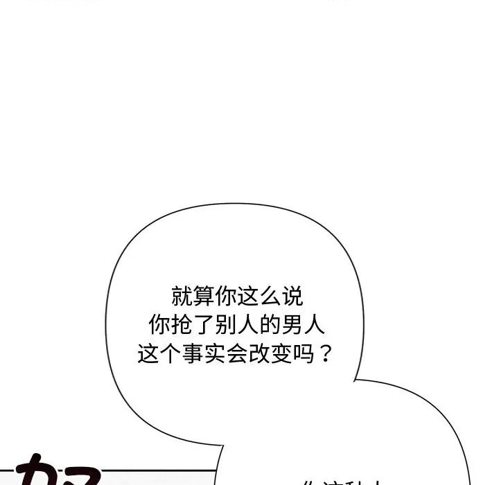 被吞噬的夜 被吞噬的夜-被吞噬的夜 第40话 第191页