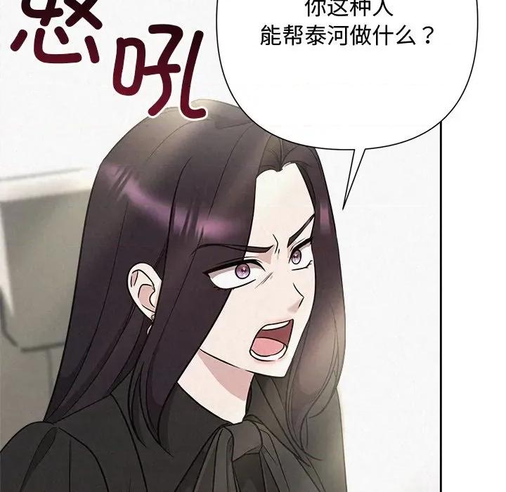 被吞噬的夜 被吞噬的夜-被吞噬的夜 第40话 第192页