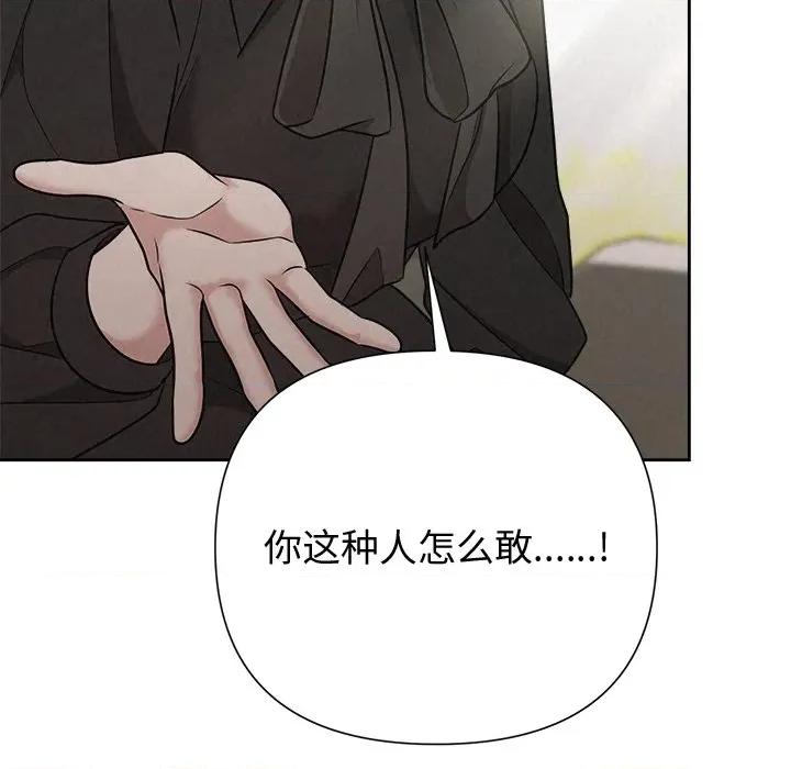 被吞噬的夜 被吞噬的夜-被吞噬的夜 第40话 第193页