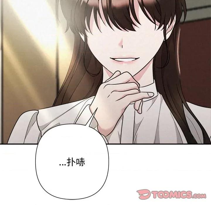 被吞噬的夜 被吞噬的夜-被吞噬的夜 第40话 第196页