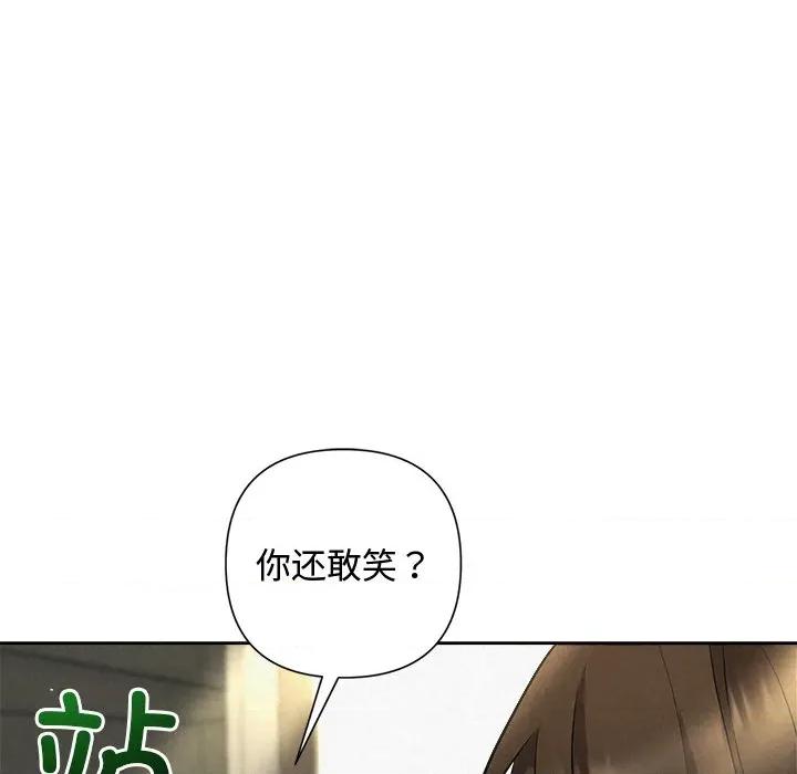 被吞噬的夜 被吞噬的夜-被吞噬的夜 第40话 第197页