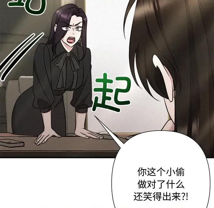 被吞噬的夜 被吞噬的夜-被吞噬的夜 第40话 第198页