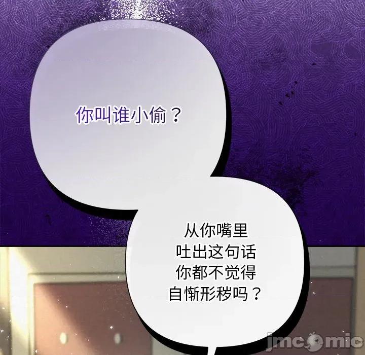 被吞噬的夜 被吞噬的夜-被吞噬的夜 第40话 第200页