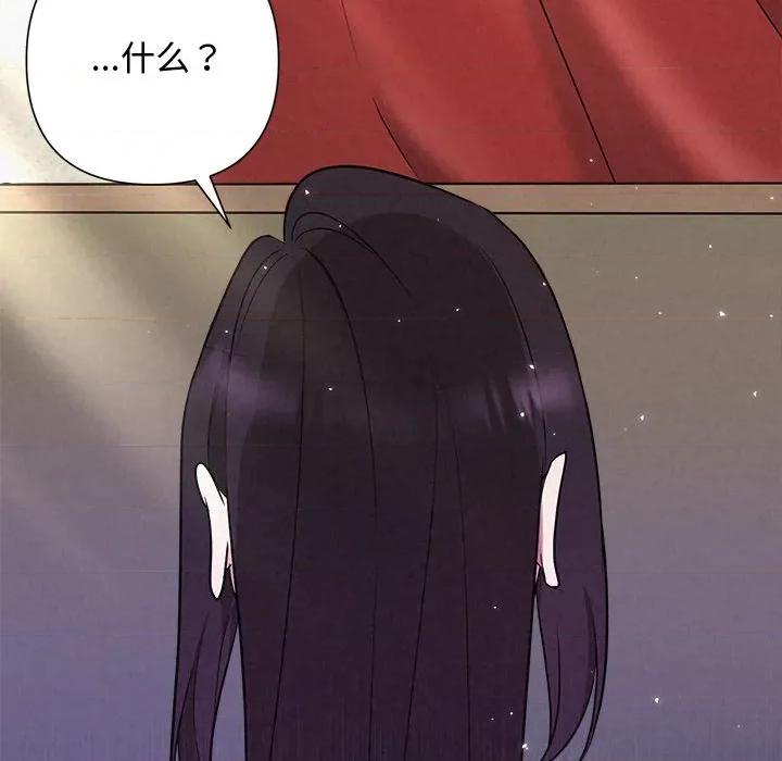 被吞噬的夜 被吞噬的夜-被吞噬的夜 第40话 第203页