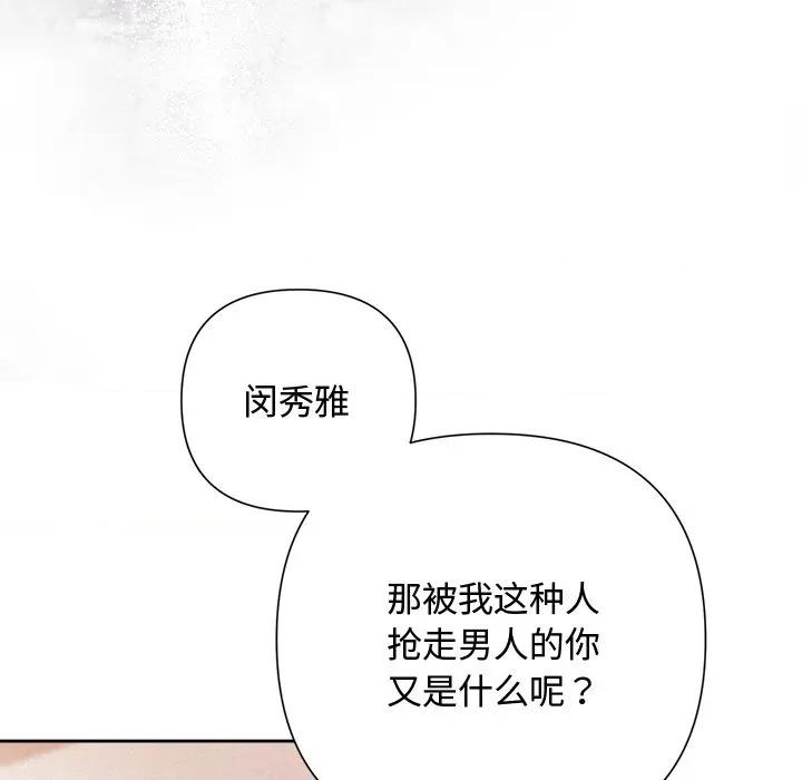 被吞噬的夜 被吞噬的夜-被吞噬的夜 第40话 第206页