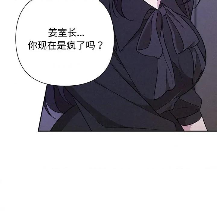被吞噬的夜 被吞噬的夜-被吞噬的夜 第40话 第209页