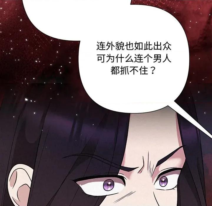 被吞噬的夜 被吞噬的夜-被吞噬的夜 第40话 第211页