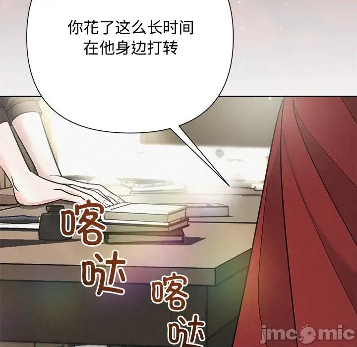 被吞噬的夜 被吞噬的夜-被吞噬的夜 第40话 第215页