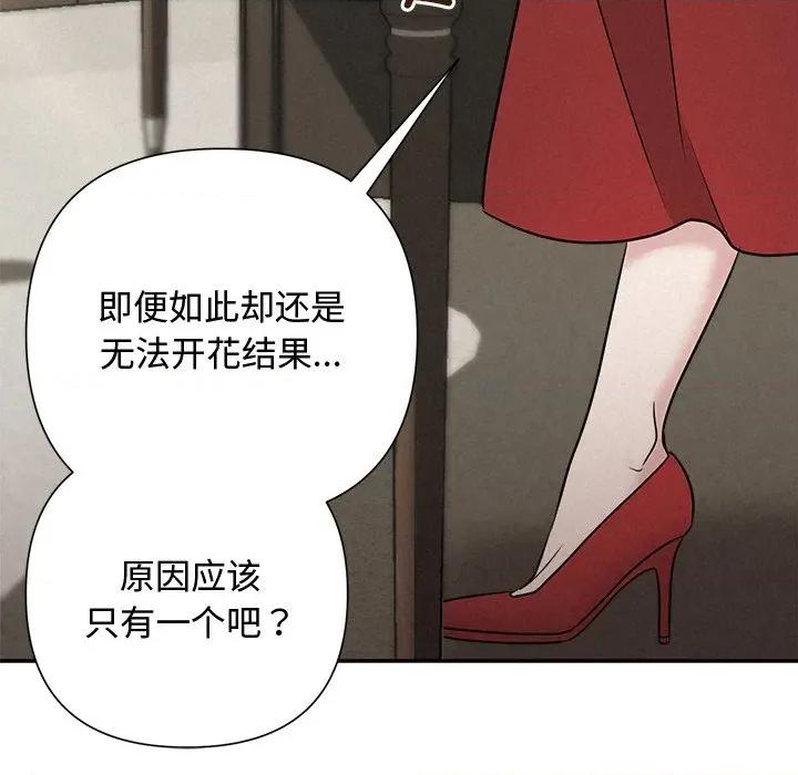 被吞噬的夜 被吞噬的夜-被吞噬的夜 第40话 第216页