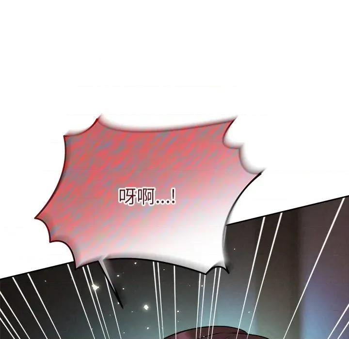 被吞噬的夜 被吞噬的夜-被吞噬的夜 第40话 第217页