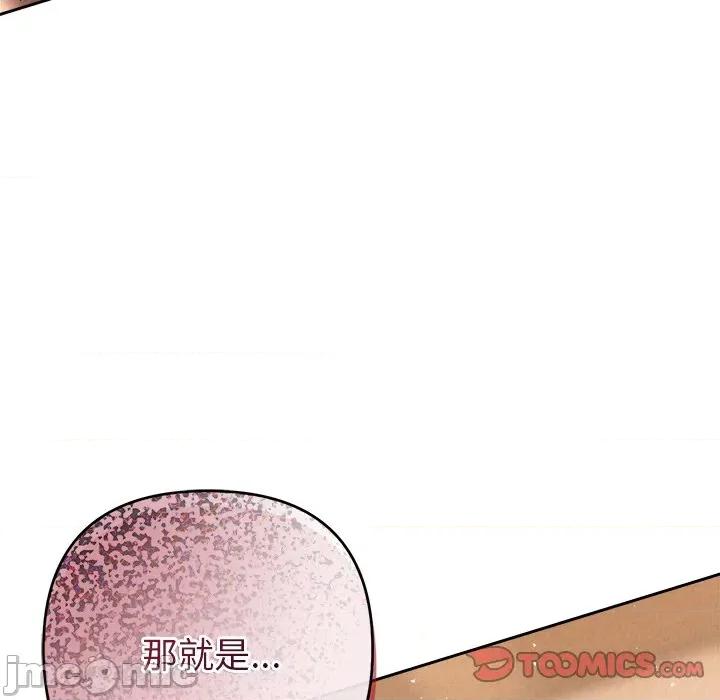 被吞噬的夜 被吞噬的夜-被吞噬的夜 第40话 第220页
