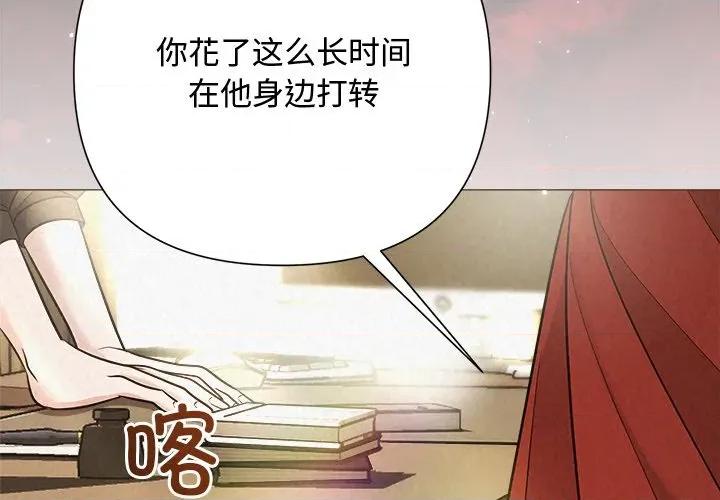 被吞噬的夜 被吞噬的夜-被吞噬的夜 第41话 第3页
