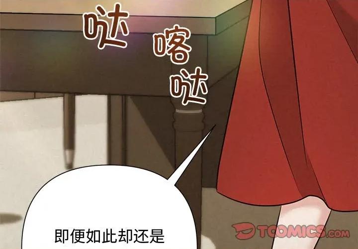 被吞噬的夜 被吞噬的夜-被吞噬的夜 第41话 第4页