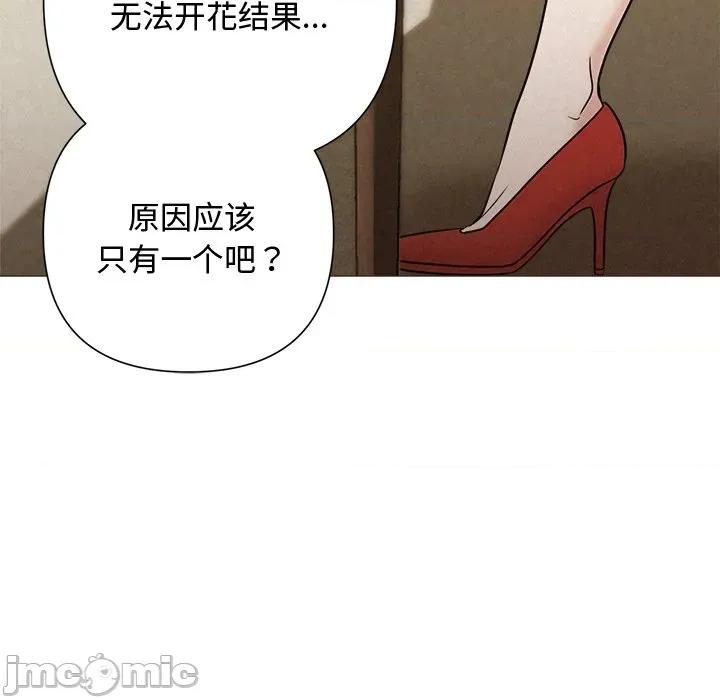 被吞噬的夜 被吞噬的夜-被吞噬的夜 第41话 第5页