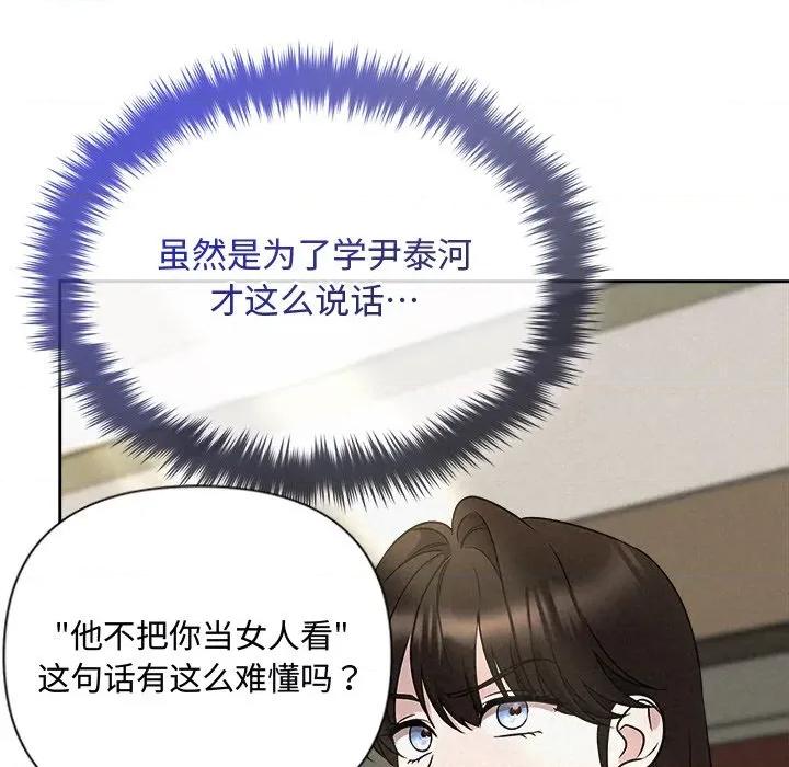 被吞噬的夜 被吞噬的夜-被吞噬的夜 第41话 第19页