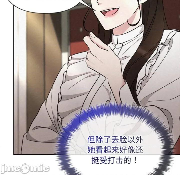 被吞噬的夜 被吞噬的夜-被吞噬的夜 第41话 第20页