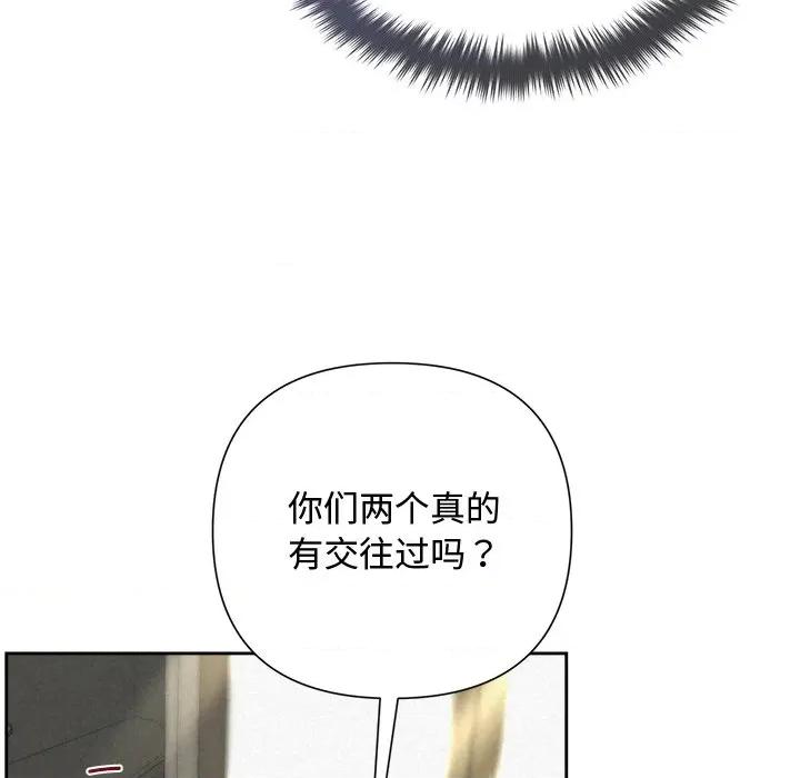 被吞噬的夜 被吞噬的夜-被吞噬的夜 第41话 第21页