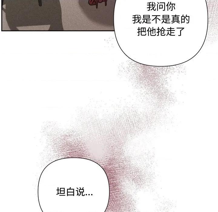 被吞噬的夜 被吞噬的夜-被吞噬的夜 第41话 第23页