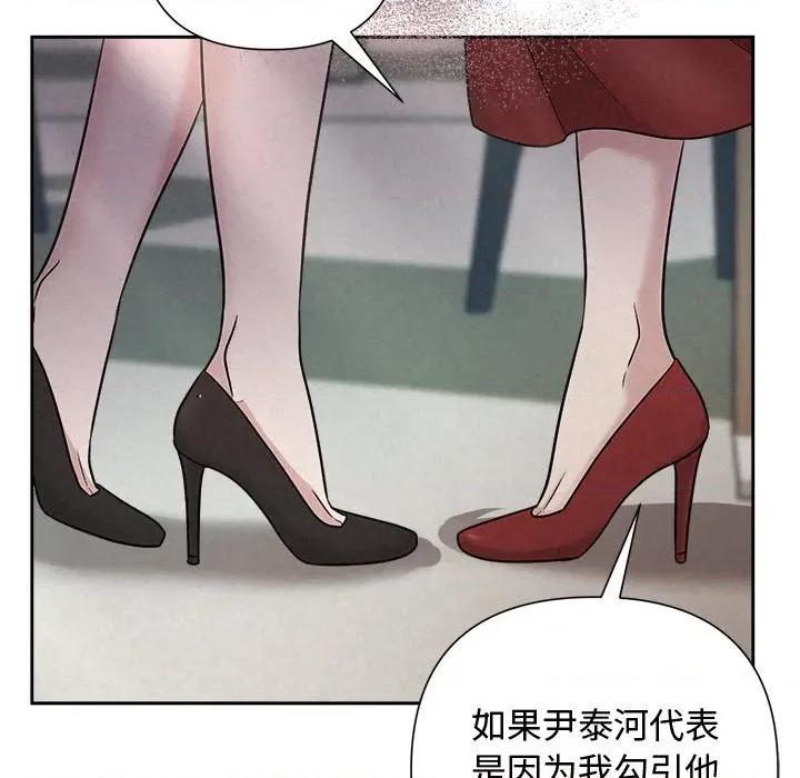 被吞噬的夜 被吞噬的夜-被吞噬的夜 第41话 第24页