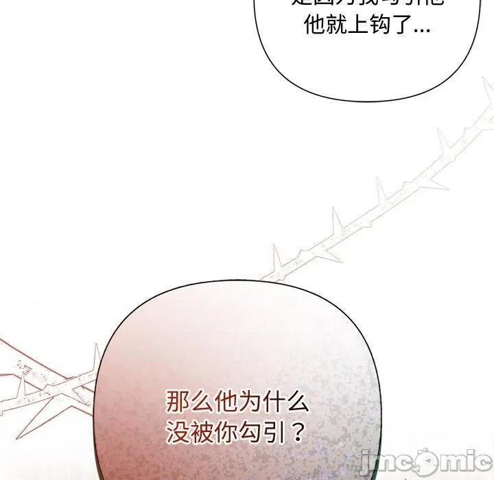 被吞噬的夜 被吞噬的夜-被吞噬的夜 第41话 第25页