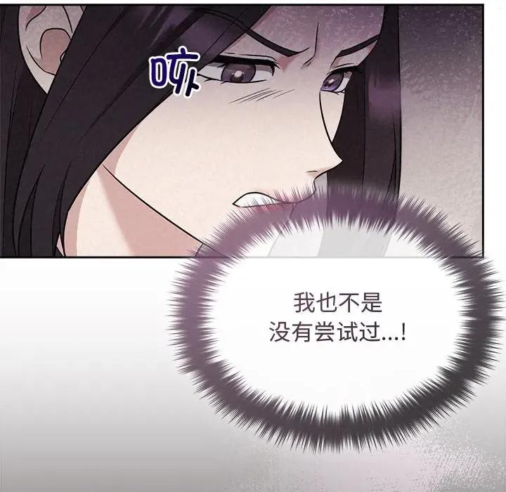 被吞噬的夜 被吞噬的夜-被吞噬的夜 第41话 第29页