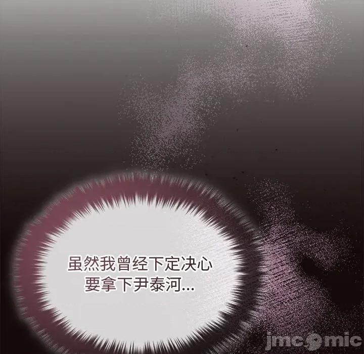 被吞噬的夜 被吞噬的夜-被吞噬的夜 第41话 第30页