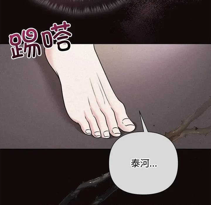 被吞噬的夜 被吞噬的夜-被吞噬的夜 第41话 第31页
