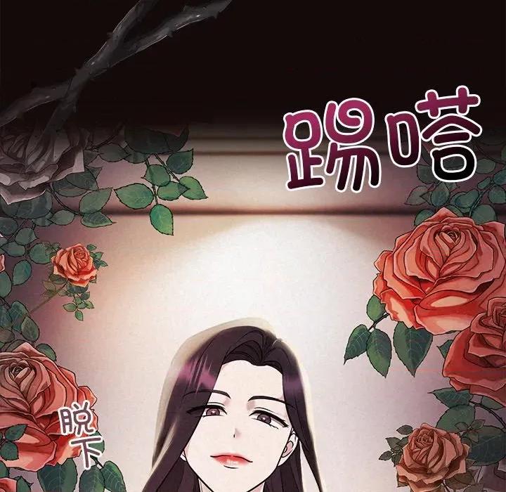 被吞噬的夜 被吞噬的夜-被吞噬的夜 第41话 第32页