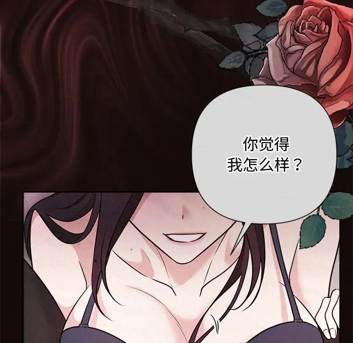 被吞噬的夜 被吞噬的夜-被吞噬的夜 第41话 第36页