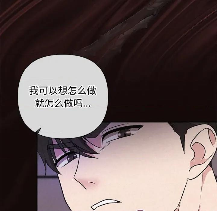 被吞噬的夜 被吞噬的夜-被吞噬的夜 第41话 第38页