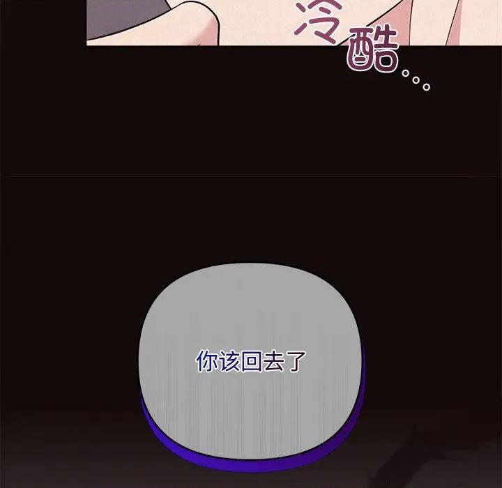 被吞噬的夜 被吞噬的夜-被吞噬的夜 第41话 第39页