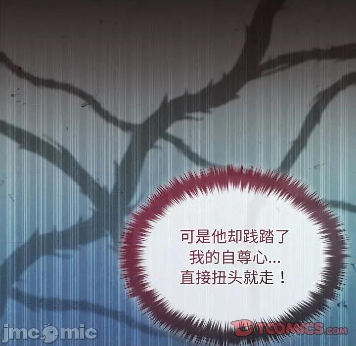 被吞噬的夜 被吞噬的夜-被吞噬的夜 第41话 第40页