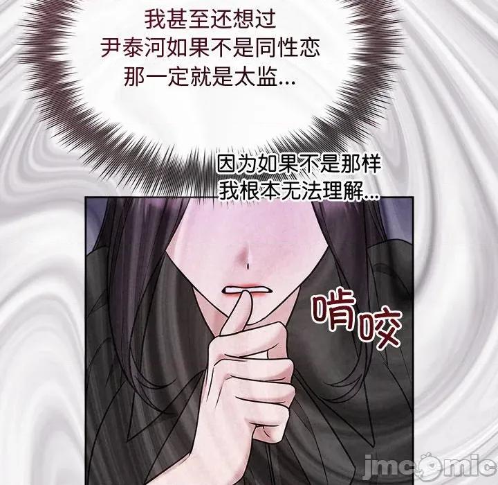 被吞噬的夜 被吞噬的夜-被吞噬的夜 第41话 第45页