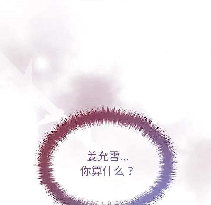 被吞噬的夜 被吞噬的夜-被吞噬的夜 第41话 第47页