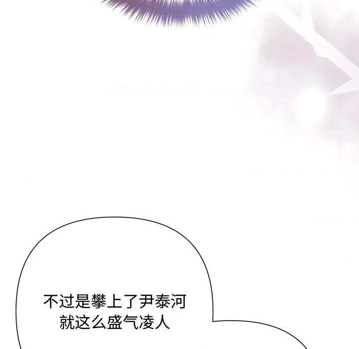 被吞噬的夜 被吞噬的夜-被吞噬的夜 第41话 第48页