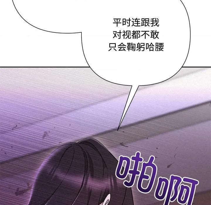 被吞噬的夜 被吞噬的夜-被吞噬的夜 第41话 第49页