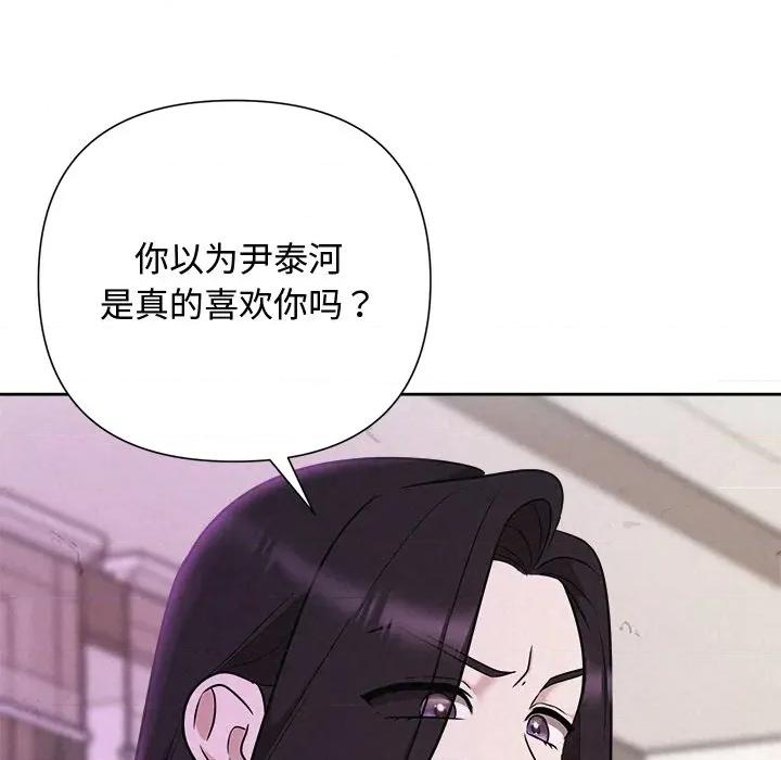 被吞噬的夜 被吞噬的夜-被吞噬的夜 第41话 第53页