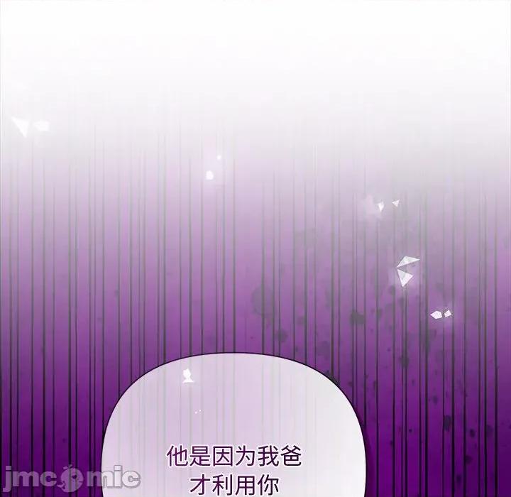 被吞噬的夜 被吞噬的夜-被吞噬的夜 第41话 第55页