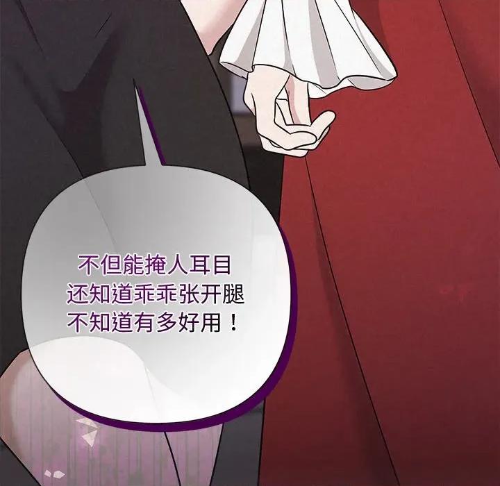 被吞噬的夜 被吞噬的夜-被吞噬的夜 第41话 第58页