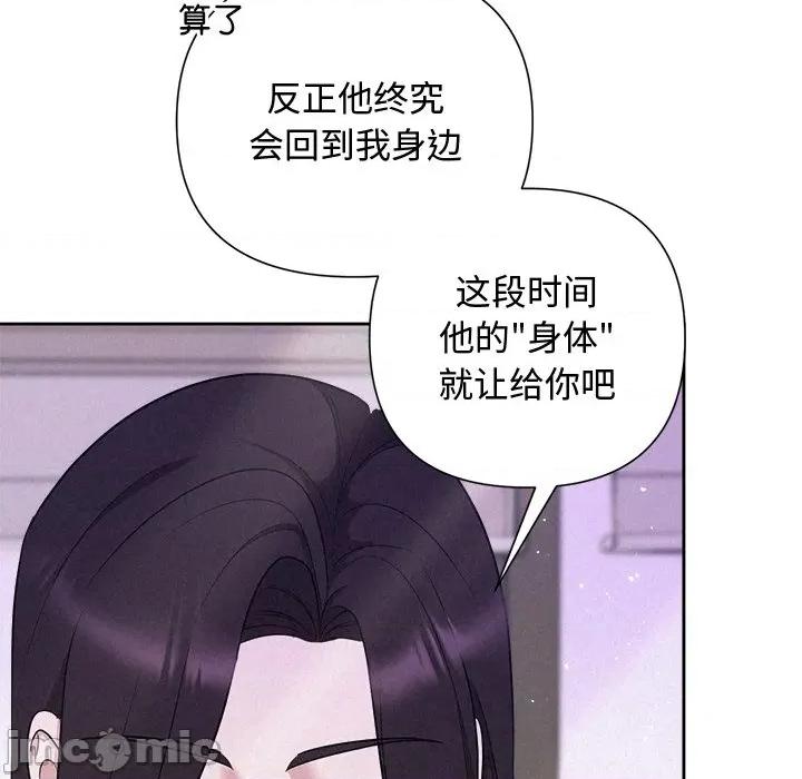被吞噬的夜 被吞噬的夜-被吞噬的夜 第41话 第60页