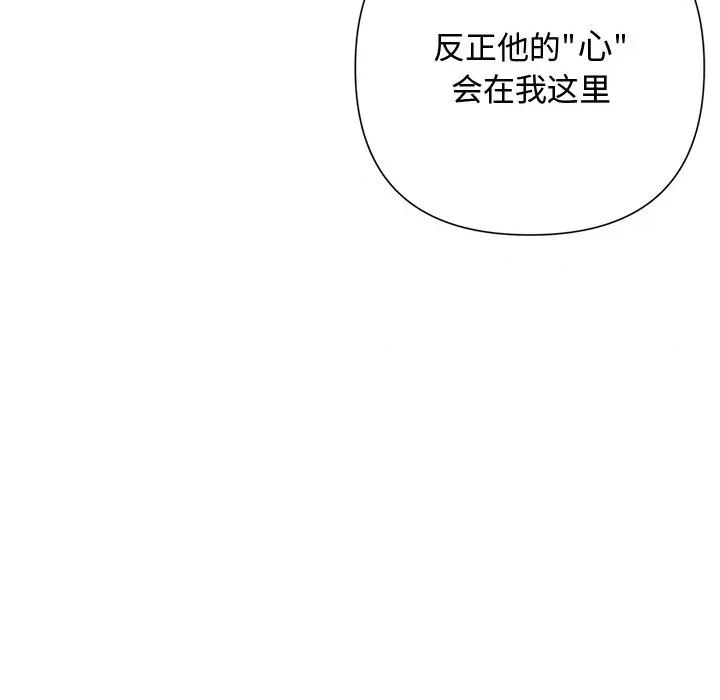 被吞噬的夜 被吞噬的夜-被吞噬的夜 第41话 第62页