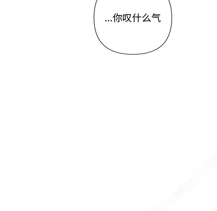 被吞噬的夜 被吞噬的夜-被吞噬的夜 第41话 第66页